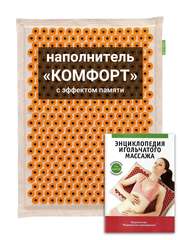 Массажер медицинский "Тибетский аппликатор магнитный" на мягкой подложке 41х60 см желтый комфорт