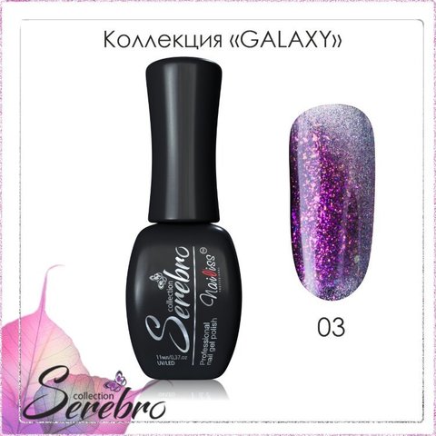Гель-лак Galaxy 