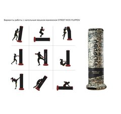 Уличный напольный боксерский мешок «STREET KICK FILIPPOV» Ø45 180см/45см/68кг, бежево-серый