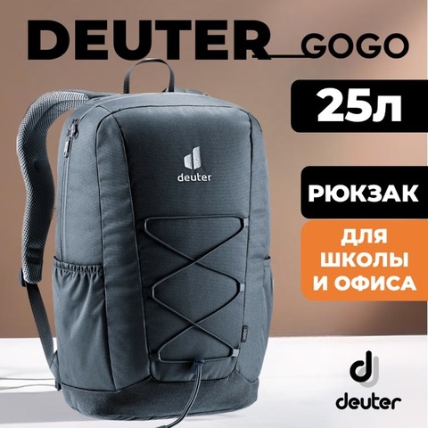 Картинка рюкзак городской Deuter Gogo black - 1