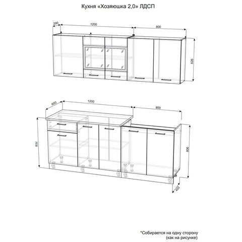кухонный гарнитур ХОЗЯЮШКА 2,0 м ЛДСП