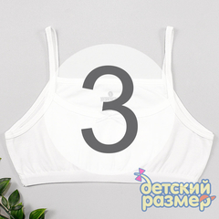 3 (~5-6 лет)