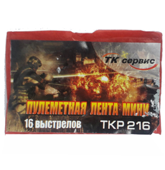 ЛЕНТА 16 ВЫСТРЕЛОВ