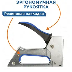 Степлер механический КОБАЛЬТ скобы 6-10 мм, тип 53 скобы 6-10мм (тип 53), стальной корпус, прорезиненная рук-ка (919-433)