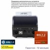 Онлайн-касса АТОЛ 11Ф (фискальный регистратор), с ФН 36 мес., 54ФЗ, ЕГАИС, Платформа 5.0