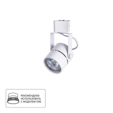 Трековый светильник Arte Lamp MIZAR A1311PL-1WH