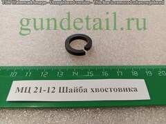 Шайба хвостовика МЦ 21-12