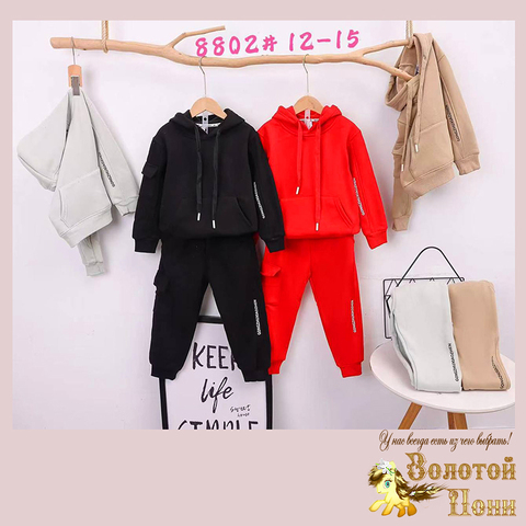 Костюм начес мальчику (2-6) 251001-S1034
