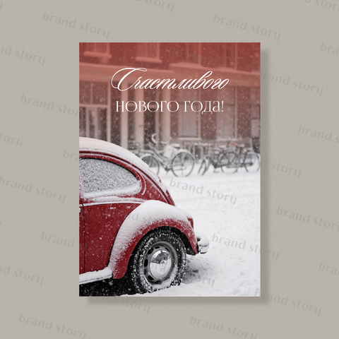 Открытка НГ214 (10 шт.) 7 х 10 см