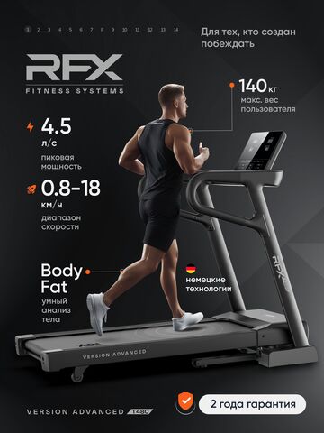 Беговая дорожка RFX T480