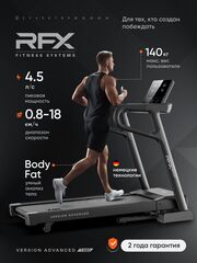 Беговая дорожка RFX T480