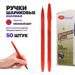
          Набор красных масляных шариковых ручек 50 штук, MC-Basir, красный корпус серия "Classic", наконечник 1 мм, неавтоматическая многоразовая, игольчатый стержень для письма