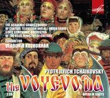 КЛАССИКА Чайковский П.И. Воевода (2CD) (digipack) (Компакт-диск)