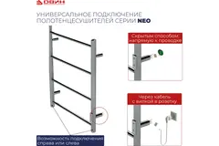 Полотенцесушитель ДВИН J neo 80/50 Электрический (1