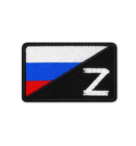 Шеврон - нашивка термоклеевая Z войска с флагом РФ, 8х5.5 см