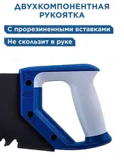 Ножовка по пенобетону КОБАЛЬТ 700 мм, 1 TPI, тефлон. покр., твердосплав. напайки на зубьях, 2-х комп. рукоятка (246-104)