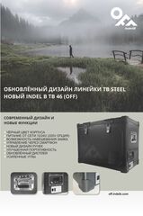 Компрессорный автохолодильник Indel B TB 46 STEEL (12/24В, черный)