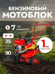Мотоблок Буцефал (7 л.с. КПП 2F/1R шир 60-90 см фр 24 ножа колеса 4