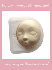 1504-Б Молд силиконовый непищевой 