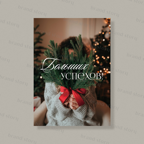 Открытка НГ188 (10 шт.) 7 х 10 см