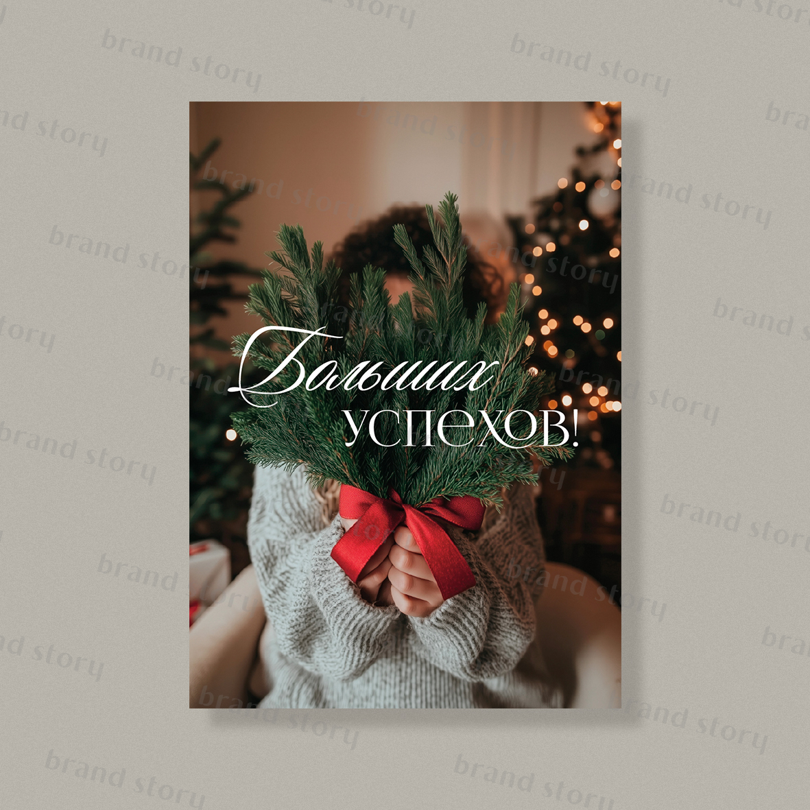 Открытка НГ188 (10 шт.) 7 х 10 см