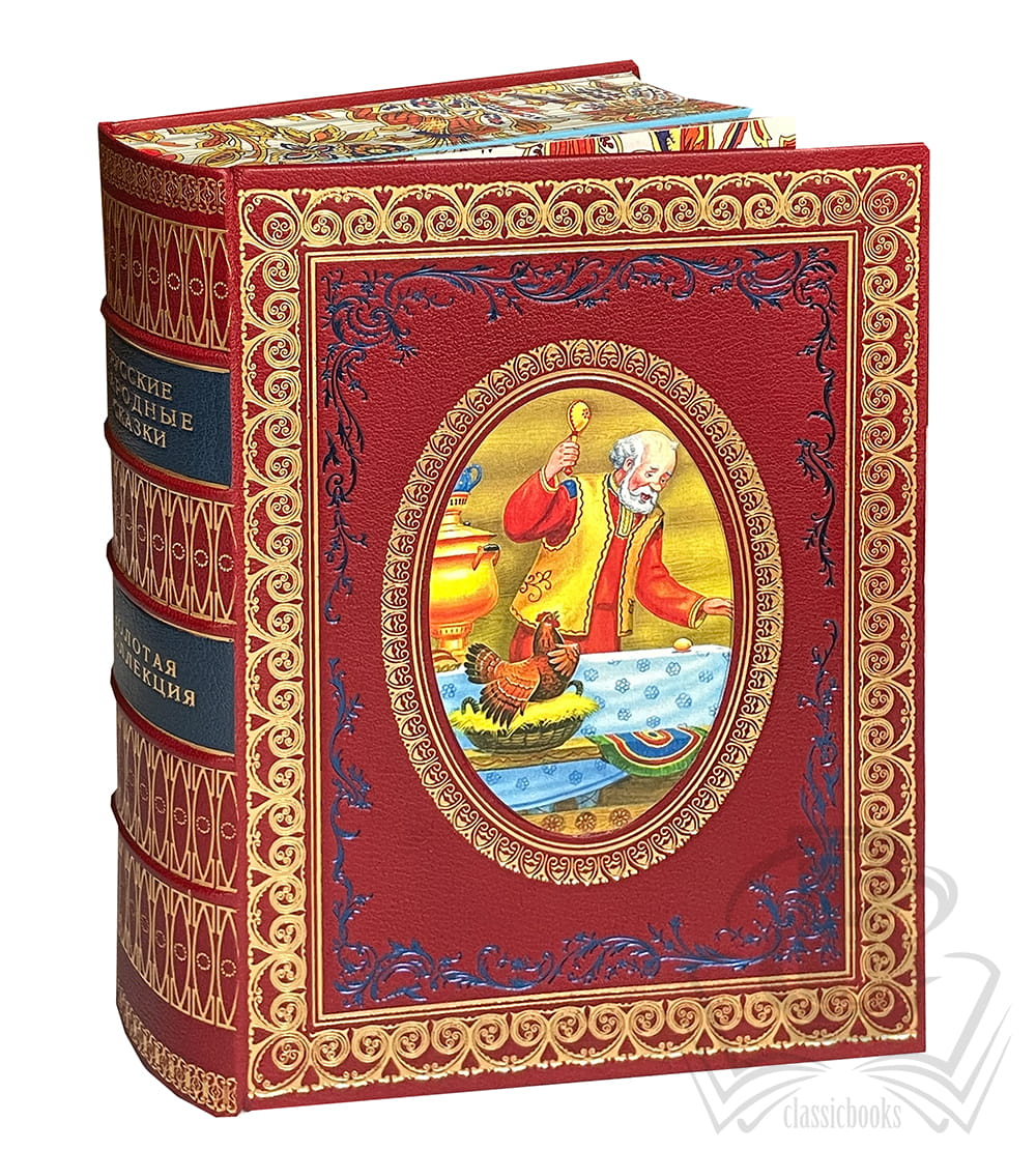Русские народные сказки