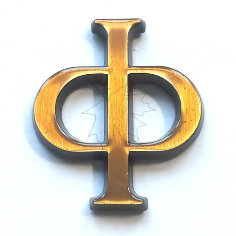 Бронзовая буква Ф на памятник высотой 5см, Caggiati