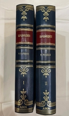 "Народоведение". 1901г.