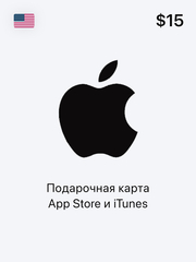 Подарочная карта App Store и iTunes - 15 USD (USA) [Цифровая версия] (для ПК, цифровой код доступа)