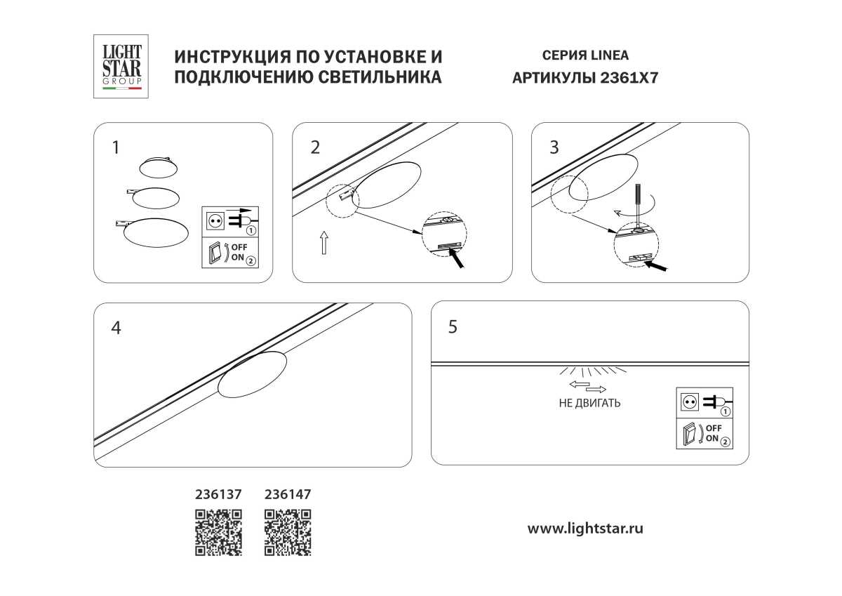 Светильник отраженного света 24V 5W 200° 4000K, черный Linea Lightstar 236147