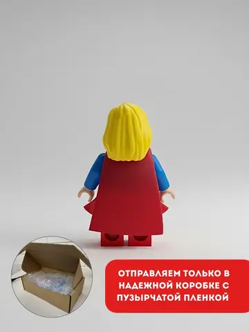 Большая Минифигурка Супергерл DC Comics 3D-печать