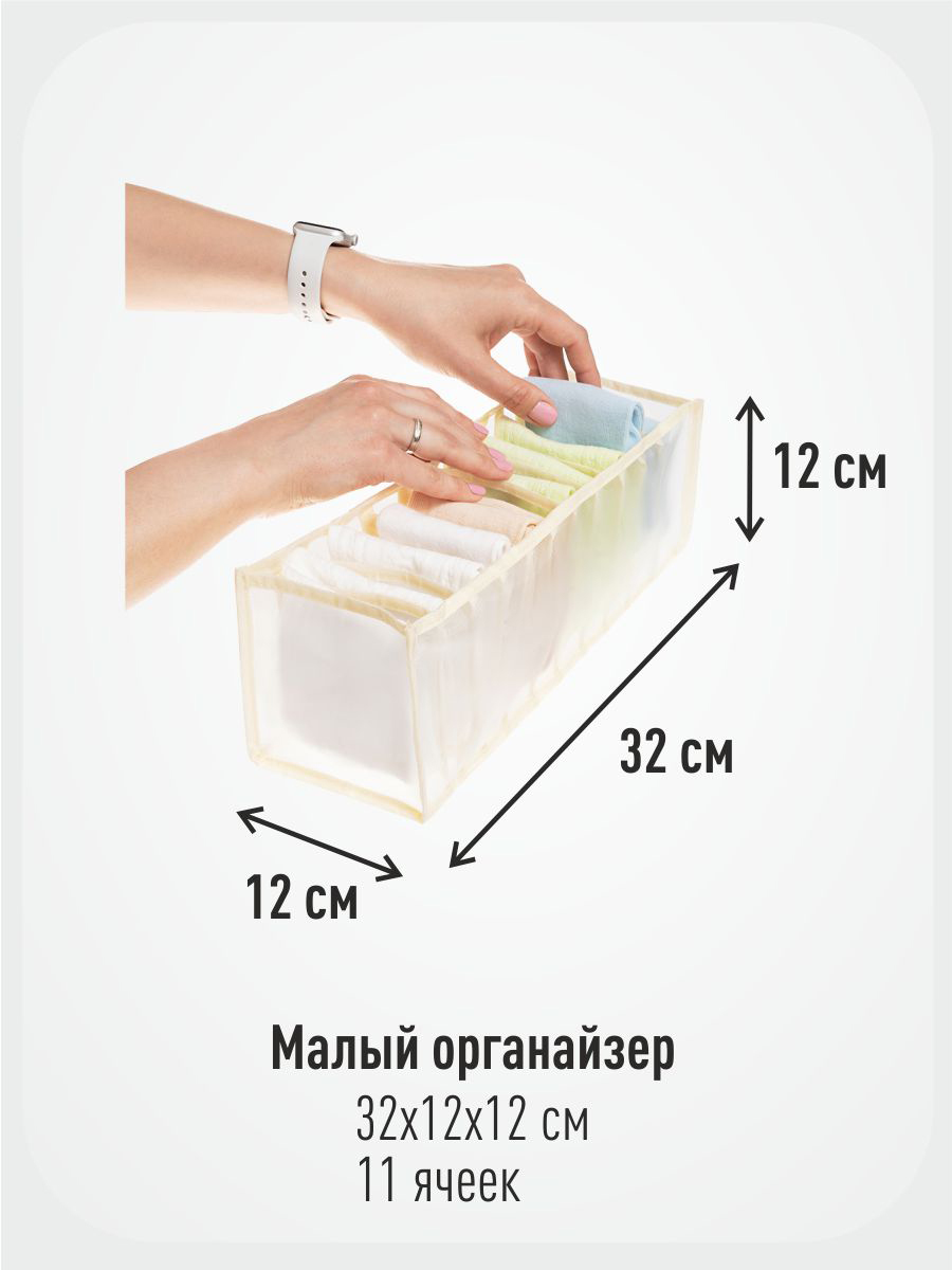 Набор из 3 -х прозрачных органайзеров для белья "Нежность" (6+7+11 ячеек)