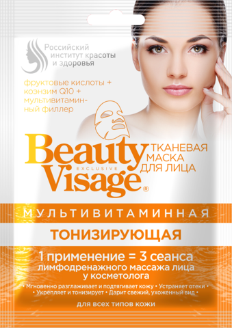 FITOкосметик Beauty Visage Маска для лица тканевая мультивитаминная 