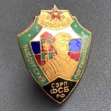 K10175 Знак СЗРП ФСБ РФ Выборгский погранотряд