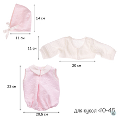 Munecas Antonio Juan Одежда для кукол и пупсов 40 - 45 см, жакет белый, боди-комбинезон, чепчик (91042-35)