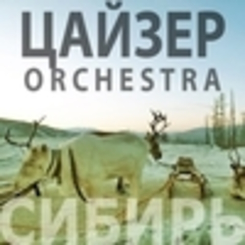 Цайзер Orchestra - Дискография 2010 - 2014