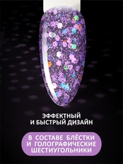 Гель-лак дизайн (Gel polish DISCO) #07, 5 ml