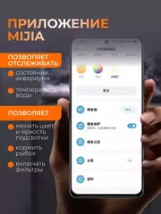 Умный аквариум Xiaomi Mijia Smart Fish Tank Black (MYG100)