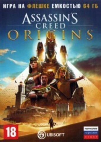 ASSASSIN`S CREED: ORIGINS: GOLD EDITION (на флешке 64 Гб)