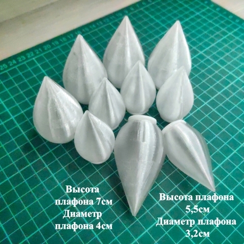 Плафоны сферический конус на резьбе/ высотой 5,5см,7см. Пластик (10шт)
