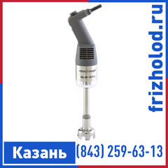 Миксер ручной Robot Coupe Mini MP 190 V.V.