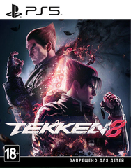 Tekken 8 Стандартное издание (диск для PS5, интерфейс и субтитры на русском языке)