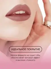 .FFleur L480 Стойкая жидкая матовая помада Long Lasting 8H тон 02 Dusty rose