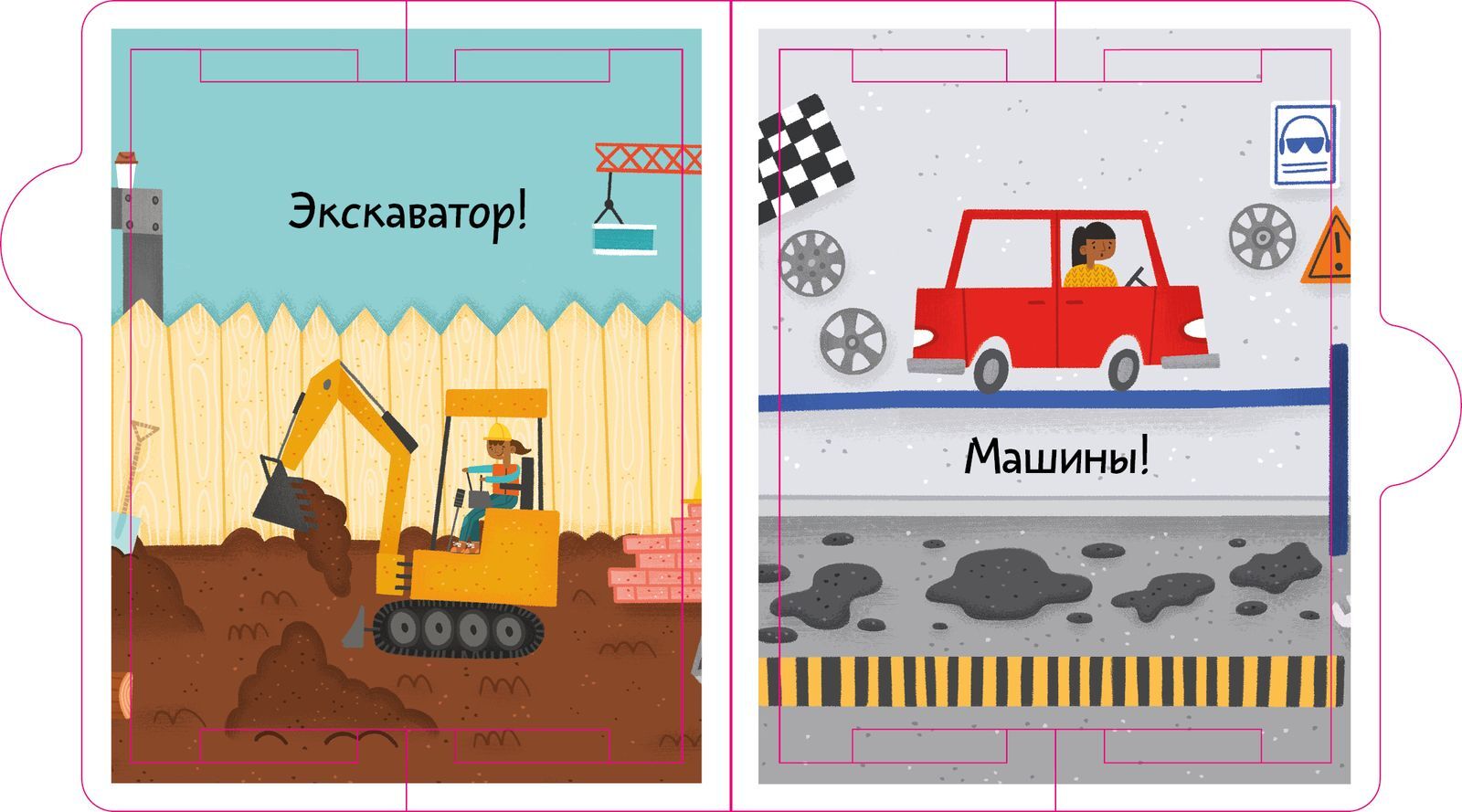 Веселые прятки. Изучаем транспорт купить с доставкой по цене 854 ₽ в  интернет магазине — Издательство Clever