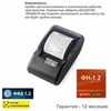 Онлайн-касса АТОЛ 11Ф (фискальный регистратор), с ФН 36 мес., 54ФЗ, ЕГАИС, Платформа 5.0