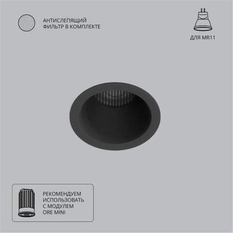Встраиваемый светильник Arte Lamp DUCRE MINI A7093PL-1BK