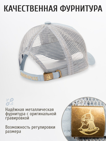 Бейсболка с сеткой «Лапы Русского Медведя» светло-серого цвета с 3D вышивкой лого