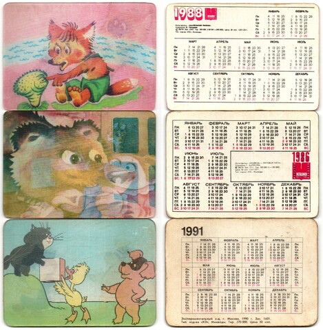 Набор из 3 стерео Календариков. Мультфильмы СССР 1986, 1988, 1991 год