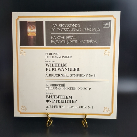 LP А. Брукнер. Симфония №6 ля мажор. Дирижер Вильгельм Фуртвенглер. Виниловая пластинка 12 дюймов. Мелодия СССР 1986 год.