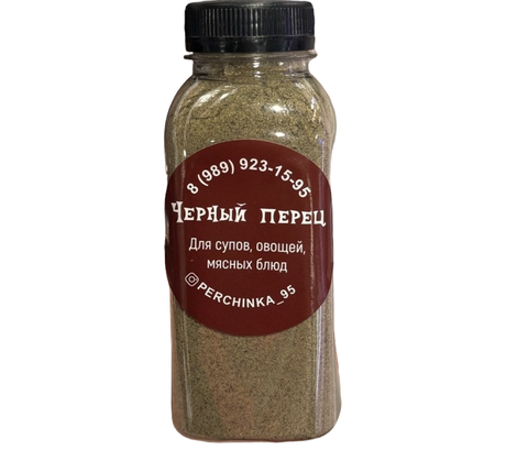 Приправа Черный Перец молотый 185гр